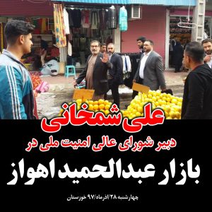 علی شمخانی زاده