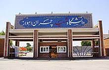 ثبت نام مجازی دانشجویان دکتری دانشگاه چمران اهواز ثبت نام مجازی دانشجویان دکتری دانشگاه چمران اهواز