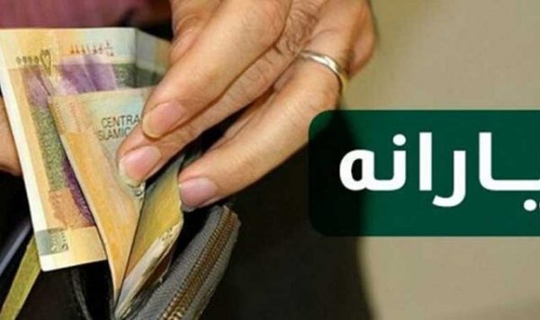 زمان پرداخت معیشتی ماه جاری زمان پرداخت معیشتی ماه جاری