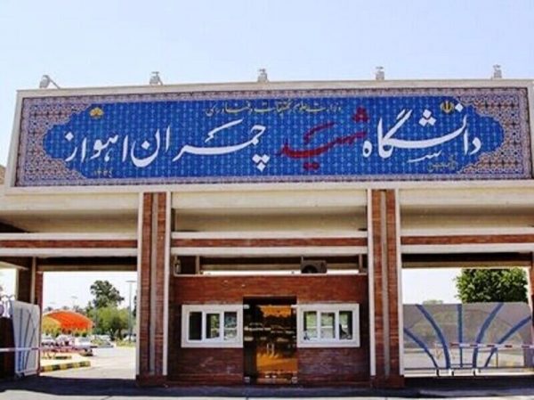 ۱۹ شهریور،آغاز آموزش حضوری دانشگاه شهید چمران اهواز ۱۹ شهریور،آغاز آموزش حضوری دانشگاه شهید چمران اهواز