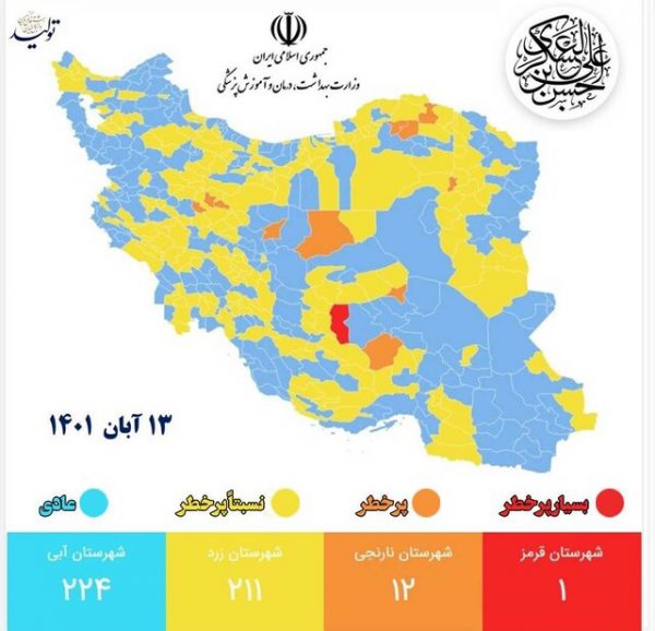۱۳ شهر زرد در رنگبندی جدید خوزستان ۱۳ شهر زرد در رنگبندی جدید خوزستان