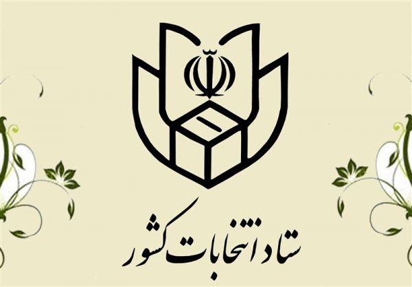 ۱۶ مرداد؛ آغاز پیش ثبت نام داوطلبی در انتخابات مجلس ۱۶ مرداد؛ آغاز پیش ثبت نام داوطلبی در انتخابات مجلس