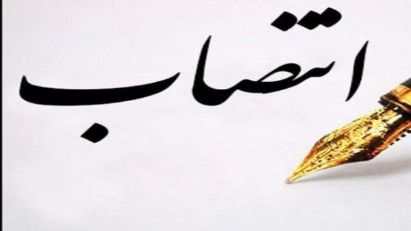 انتصاب معاون جدید «برنامهریزی و توسعه منابع» وزارت آموزش و پرورش انتصاب معاون جدید «برنامهریزی و توسعه منابع» وزارت آموزش و پرورش