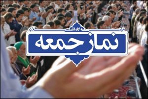 برای اولین بار در خوزستان؛ گردوغبار مانع اقامه نماز جمعه اهواز شد/ مردم نماز وحدت خواندند