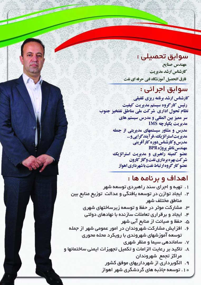 سهم شرکت ملی مناطق نفتخیز جنوب در حوزه ی مدیریت شهری