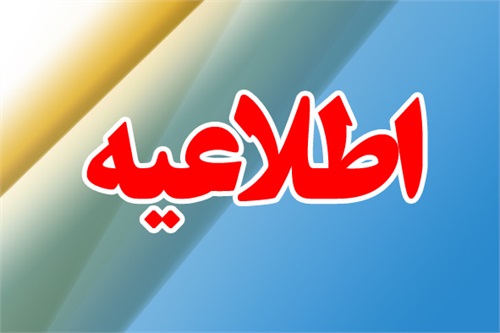 وزارت نفت به تعهدات قانونی خود در قبال دانشجویان دانشگاه صنعت نفت عمل کرده است