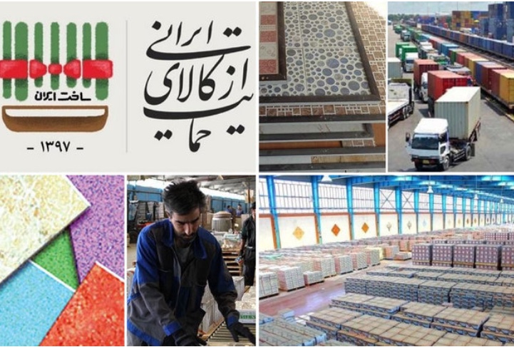 کالای ایرانی قربانی طمع تجار خارجی/ گمرک و استاندارد همصدا شوند کاشی و سرامیک یزد کالای ایرانی قربانی طمع تجار خارجی/ گمرک و استاندارد همصدا شوند کاشی و سرامیک یزد