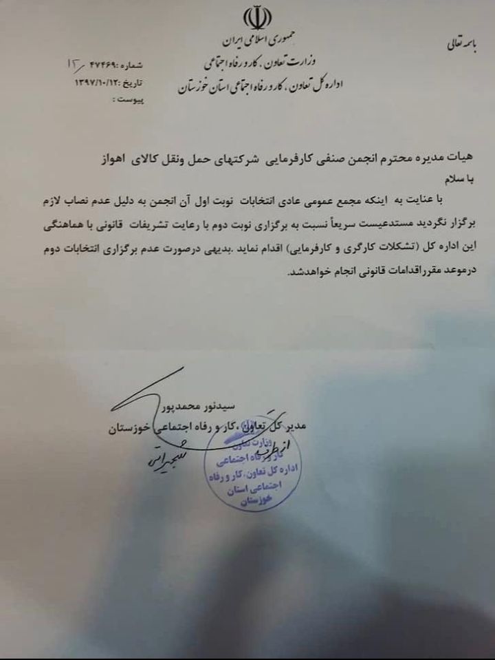 مدیرکل کار و رفاه اجتماعی سید نور محمدپور