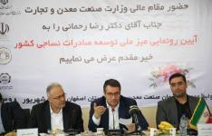 وزیر صمت در اصفهان اعلام کرد : افزایش ۲۱ درصدی صادرات پوشاک در سال ۹۷ / پیش بینی داخلی سازی۱٫۲ میلیارد دلاری صنعت پوشاک تا سال ۱۴۰۰ وزیر صمت در اصفهان اعلام کرد : افزایش ۲۱ درصدی صادرات پوشاک در سال ۹۷ / پیش بینی داخلی سازی۱٫۲ میلیارد دلاری صنعت پوشاک تا سال ۱۴۰۰