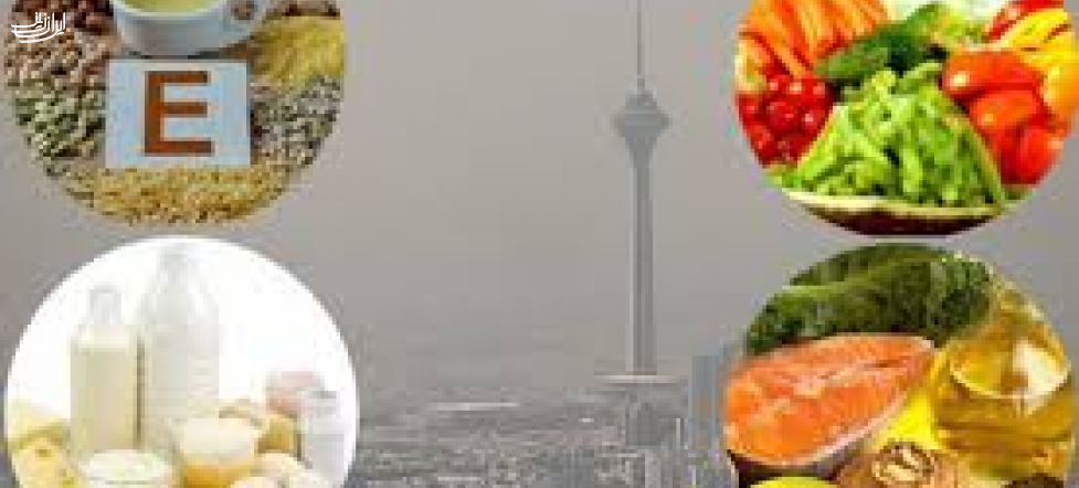برای مقابله با آلودگی هوا این مواد غذایی را مصرف کنید