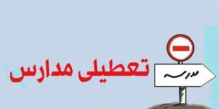 مدیرکل آموزش و پرورش خوزستان : برخورد با مدارسی که کادر خود را مجبور به حضور در مدرسه میکنند مدیرکل آموزش و پرورش خوزستان : برخورد با مدارسی که کادر خود را مجبور به حضور در مدرسه میکنند