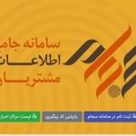 امکان احراز هویت الکترونیکی در سجام با ۱۰ هزار تومان امکان احراز هویت الکترونیکی در سجام با ۱۰ هزار تومان