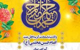 اعلام تایید صلاحیت داوطلبان انتخابات شورای شهر اعلام تایید صلاحیت داوطلبان انتخابات شورای شهر