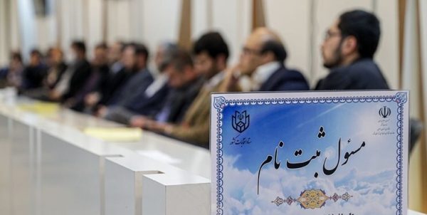 ثبت نام نهایی بیش از یکهزار داوطلب در خوزستان برای انتخابات مجلس ثبت نام نهایی بیش از یکهزار داوطلب در خوزستان برای انتخابات مجلس