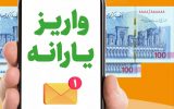 سازمان هدفمندسازی یارانهها: یارانه بهمن ماه دهکهای چهارم تا نهم واریز شد سازمان هدفمندسازی یارانهها: یارانه بهمن ماه دهکهای چهارم تا نهم واریز شد