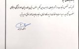 با حکم مهندس اسکندر فرهمند دکتر بابک طهماسبی رئیس امور خدمات فرهنگی اجتماعی مناطق نفت خیز جنوب شد
